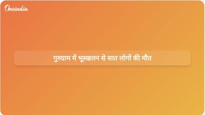 गुरुग्राम के निर्माण स्थल पर मिट्टी धंसने से सात मजदूरों की मौत; लापरवाही के आरोप में दो गिरफ्तार