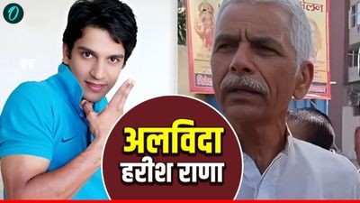 इच्छामृत्यु के बाद हरीश राणा पंचतत्व में विलीन, पिता का भावुक संदेश और आखिरी Video देख नहीं  रुकेंगे आंसू