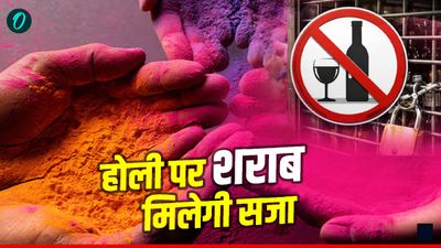 उत्तराखंड के इस गांव में होती है नशामुक्त होली, शराब पीकर होली मनाई तो मिलेगी ये सजा, जानिए अनोखी परंपरा
