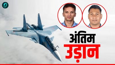 IAF Su‑30 MKI Fighter Jet: असम में लापता लड़ाकू विमान के दोनों पायलट शहीद,  रात 1 बजे मिला प्लेन का मलवा