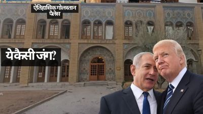 Iran Heritage: ईरान से इस्लाम का नामो-निशान मिटाना चाहते US-Israel? 63000 साल पुराने इतिहास पर हमले- Video