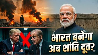 Iran America War: 'भारत ही युद्ध रूकवा सकता है', ईरान ने अमेरिकी शांति प्रस्ताव कचरे के डिब्बे में फेंका