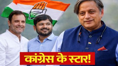 Kerala Election 2026: कांग्रेस के स्टार प्रचारकों में राहुल गांधी से लेकर कन्हैया तक, शशि थरूर का क्या हुआ?