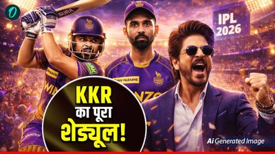 IPL 2026: कितनी मजबूत है शाहरुख खान की KKR? क्या दिखेगा 25 करोड़ के ग्रीन का पावर! शेड्यूल जारी 