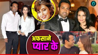 Leander Paes: तीन अभिनेत्रियों संग रहा लिवइन रिलेशन, बिना शादी के बने पिता, घरेलू हिंसा का लगा था आरोप