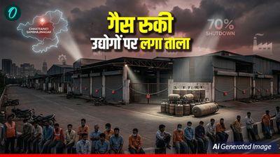 LPG Crisis: छत्रपति संभाजीनगर में एलपीजी संकट गहराया, गैस सप्‍लाई बंद होने से इतने फीसदी MSME पर लगा ताला 
