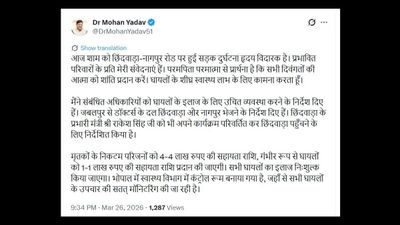 MP News : छिंदवाड़ा सड़क दुर्घटना पर मुख्यमंत्री डॉ. मोहन यादव ने जताया दुख, मृतकों के परिजनों को 4-4 लाख की सहायता के निर्देश