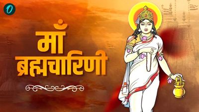 Chaitra Navratri Day 2: आज हैं मां ब्रह्मचारिणी का दिन, क्या है पूजा मुहूर्त और विधि 