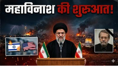 Mujtaba Khamenei: अब इजराइल और अमेरिका होगा बर्बाद! मुजतबा खामेनेई का महा-ऐलान