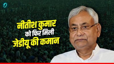 Nitish Kumar निर्विरोध JDU के अध्यक्ष चुने गए, फिर मिली पार्टी की कमान, कब मिला था पहली बार ये पद? 