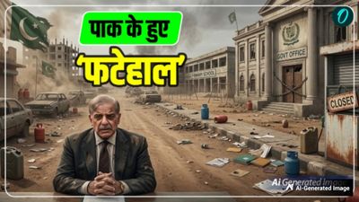 Pakistan: युद्ध के बीच पाक में लॉकडाउन! स्कूल बंद- 50% वर्क फ्रॉम होम, मंत्रियों की सैलरी पर चली कैंची