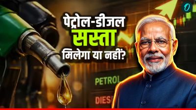 Petrol Diesel Price: सरकार ने ₹10 घटाई एक्साइज ड्यूटी, क्या अब सस्ता मिलेगा पेट्रोल-डीजल? हर सवाल का जवाब