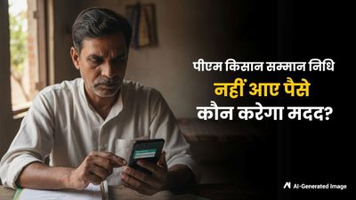 PM Kisan Helpline Number: अब तक नहीं आए खाते में पीएम किसान 22वीं किस्त के पैसे, कहां करें शिकायत?