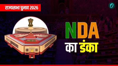 Rajya Sabha Elections 2026 Results : NDA को मिली 22 सीटों पर जीत लेकिन बहुमत से अब भी दूर BJP, कैसे?
