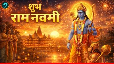 Ram Navami 2026 Wishes: 'राम की ज्योति से मिलता है नूर'. अपनों को भेजें खास संदेश