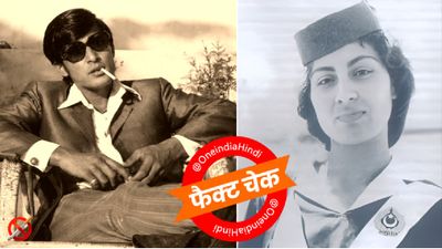 Ravindra Kaushik Wife: भारत का वो जासूस, जिसने PAK सेना के अफसर की बेटी से लड़ाया इश्क, Viral फोटो का सच क्या?
