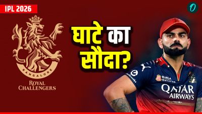 RCB के लिए घाटे का सौदा साबित हुई 16,700 करोड़ की डील? समझें वो गणित जिसने सबको कर दिया हैरान
