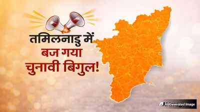 Tamil Nadu Assembly Election 2026: तमिलनाडु की 234 सीटों पर कितने फेज में होगी वोटिंग? 