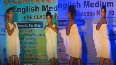 कोलकाता में स्कूल इवेंट में लड़कियों ने किया 'टॉवल डांस', वायरल वीडियो में दिखा ये सब, मचा बवाल