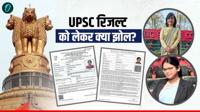UPSC में 301 रैंक पर 2 आकांक्षा सिंह! ब्रह्मेश्वर मुखिया की पोती या वाराणसी की डॉक्टर-कौन हुआ पास, क्या है सच?