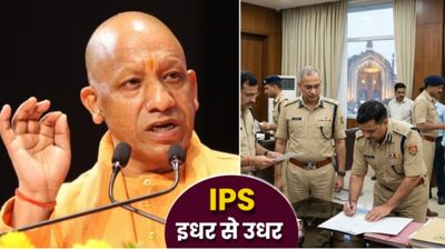 Uttar Pradesh IPS Transfer List: 27 IPS अफसरों का तबादला, 13 जिलों के SP-SSP बदले, Lucknow-Meerut में कौन आया?