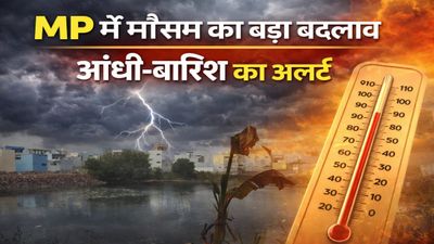 Weather MP News: मौसम का बड़ा बदलाव, अगले 4 दिन आंधी-बारिश का अलर्ट, कई जिलों में 40°C के पार तापमान