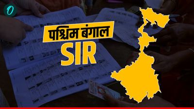 West Bengal Chunav: वोटर लिस्ट अपडेट से क्यों बढ़ी सियासी हलचल? SIR बना नया ‘चुनावी हथियार', पूरी कहानी समझिए