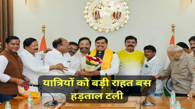 MP News: बस हड़ताल टली, CM मोहन यादव से बैठक के बाद बड़ा फैसला, होली से पहले यात्रियों को राहत