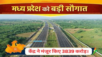 MP News: मध्य प्रदेश को बड़ी सौगात, दिल्ली–मुंबई एक्सप्रेसवे से उज्जैन की सीधी कनेक्टिविटी