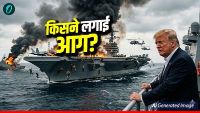 USS Gerald Fire Incident: अमेरिकी नौसैनिकों ने फूंक डाला वॉरशिप? जंग से बचने की तरकीब या हादसा?- Video
