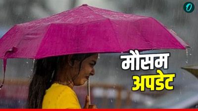 Aaj Ka Mausam: UP-बिहार समेत 7 राज्यों में  Orange Alert,  किसानों के लिए जारी हुई एडवाइजरी 