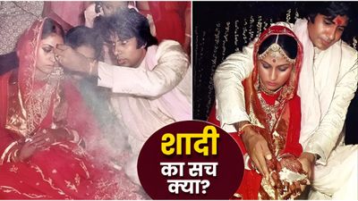 Jaya Bachchan Birthday: जया भादुड़ी कैसे बनीं बच्चन? किस Caste से हैं अमिताभ बच्चन? Guddi से शुरू Love Story