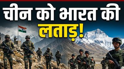 Arunachal Pradesh पर चीन की 'नापाक' चाल, 23 जगहों के बदले नाम, भारत ने दिया ऐसा जवाब कि बीजिंग में खलबली