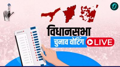 Asembly Election 2026 Voting LIVE: असम में BJP को 75-80 से ज़्यादा सीटें मिलेंगी : अशोक सिंघल 