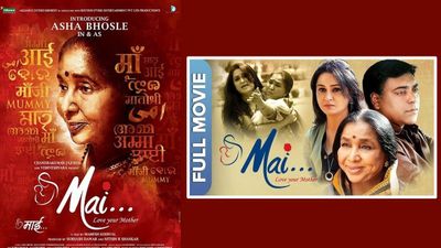 Asha Bhosle Movie: अभिनय की भी 'माई' थीं आशा भोसले, 79 की उम्र में इस मराठी फिल्म में आई थीं नजर