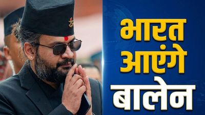 Balen Shah India Visit: भारत आएंगे नेपाल के पीएम बालेन शाह, PM मोदी का न्योता किया स्वीकार