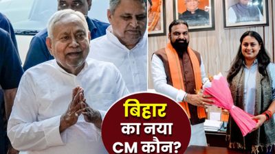 Bihar में का बा? CM कौन होगा? BJP की बैठक से पहले सम्राट चौधरी-श्रेयसी सिंह को क्यों दिल्ली बुलाया?