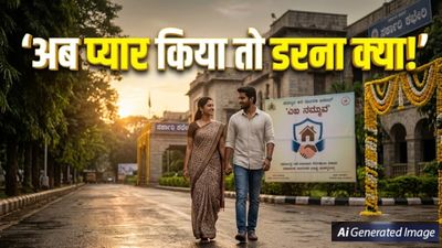 Eva Nammava कानून क्‍या है? कर्नाटक में इंटर-कास्ट, इंटर-रिलिजन कपल्स का कैसे करेगा फुल प्रोटेक्शन?