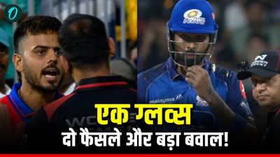 IPL में अंपायरिंग पर उठे सवाल! हार्दिक को मिली ग्लव्स बदलने की छूट, लेकिन स्टब्स को किया मना? भड़के फैंस