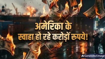 Iran America War: ईरान युद्ध पर सरकारी खजाना लुटा रहे ट्रंप, हर 1 सेकेंड पर कितना खर्च कर रहा अमेरिका?