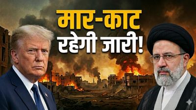 Iran Rejects Ceasefire: नहीं रुकेगा महायुद्ध! ईरान के बाद अमेरिका ने भी पाकिस्तान के सीजफायर प्रस्ताव ठुकराया