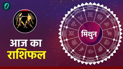 आज का मिथुन राशिफल 7 अप्रैल 2026:  करियर को मिलेगी गति, रिश्तों में बढ़ेगा मधुरता का स्वाद