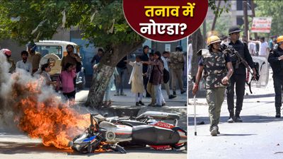 Noida Kya Khula-Kya Band: फैक्ट्री वर्कर्स का उग्र प्रदर्शन, कौन से रूट ब्लॉक? स्कूल-बैंक, क्या खुला-क्या बंद?