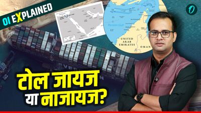 Oi Explained: Suez Canal पर टोल जायज तो होर्मुज पर नाजायज कैसे? क्या कहता है अंतर्राष्ट्रीय कानून?