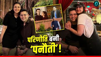 Raghav Chadha:'परिणीति ने खत्म किया पति का करियर',अभिनेत्री पर क्यों भड़के लोग? क्या है PM मटेरियल वाली बात?