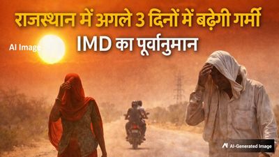 Rajasthan Weather Update: राजस्थान में खत्म होगा पश्चिमी विक्षोभ का असर, सताएगी गर्मी या होगी राहत की बौछार?