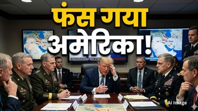 Trump vs Iran: ईरान से युद्ध में अमेरिका का हालात खराब! गुस्से से लाल ट्रंप, वीक ऑफ किया रद्द