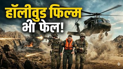 US pilot rescue Iran: दुश्मन की धरती,चारों तरफ गोलियां! कैसे ईरान के जबड़े से अपने पायलट को खींच लाया अमेरिका?