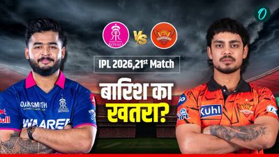 SRH vs RR: राजस्थान और हैदराबाद मैच में बारिश डालेगी खलल? टॉस से पहले पढ़ें पिच और वेदर रिपोर्ट 
