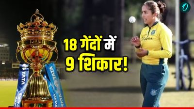 IPL की चमक के बीच गूंजा इस गेंदबाज का नाम! टी-20 मैच में 9 विकेट लेकर रचा इतिहास, टूटा सालों पुराना रिकॉर्ड 